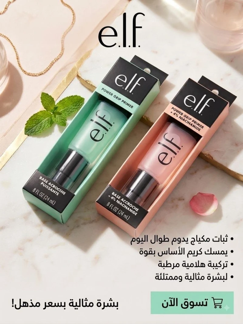 e.l.f