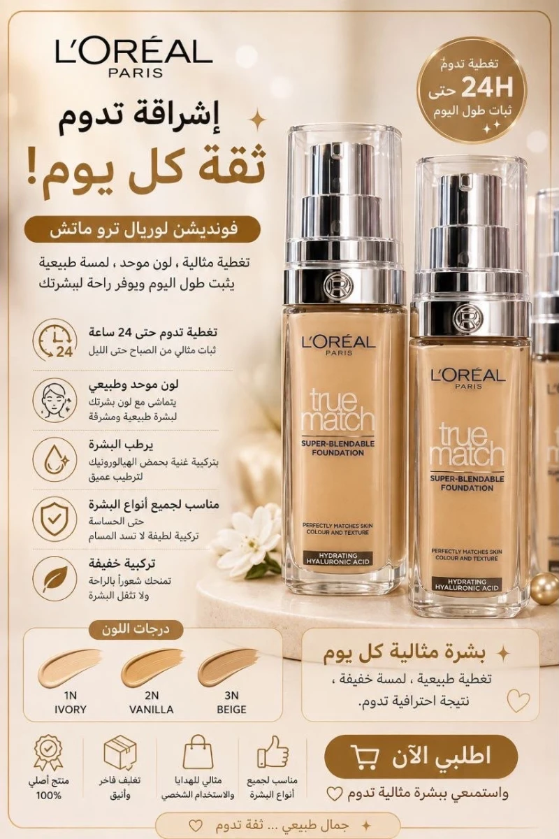 فونديشن