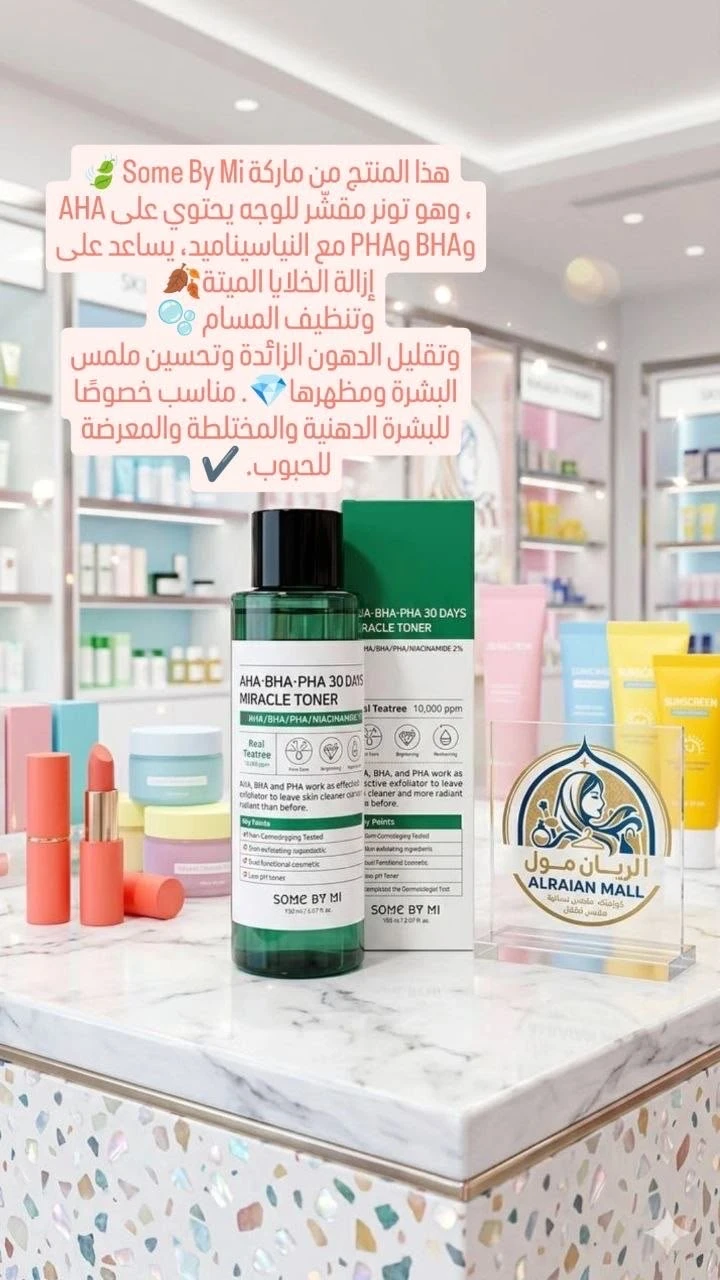 تونر مقشر للوجه