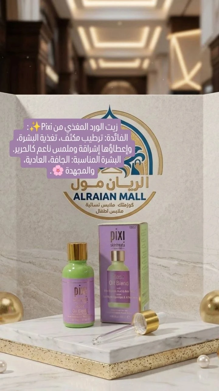 زيت الورد لترطيب البشره