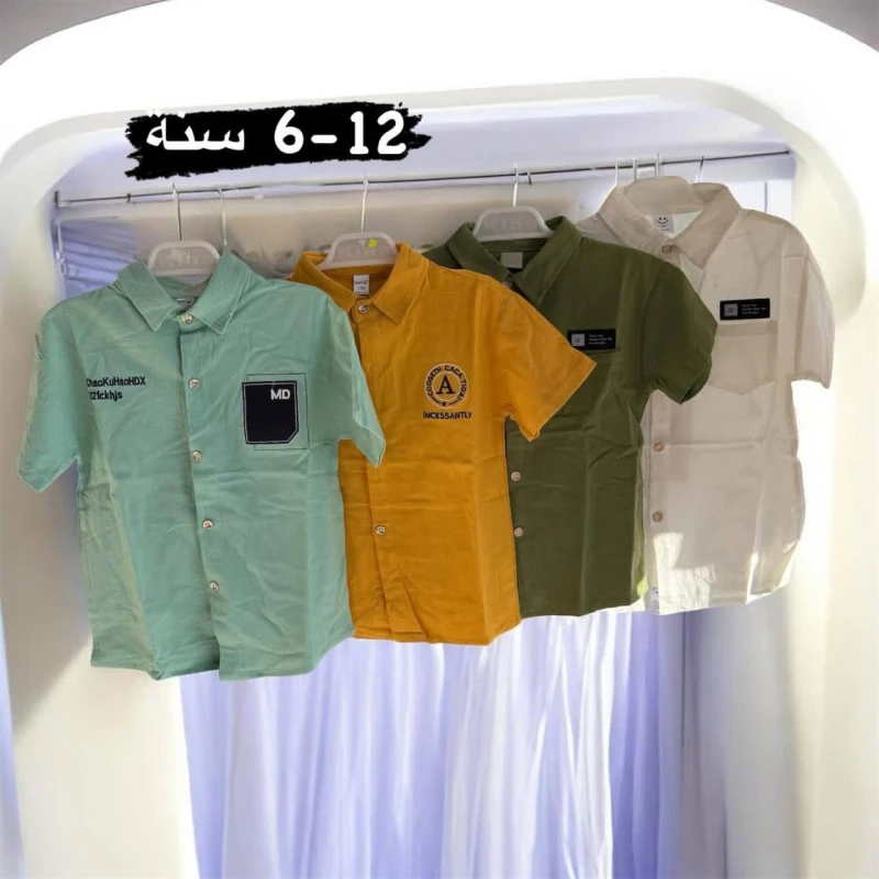 قميص