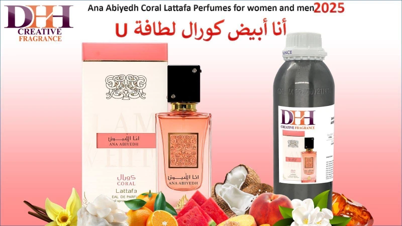 آنا ابيض كورال لطافة