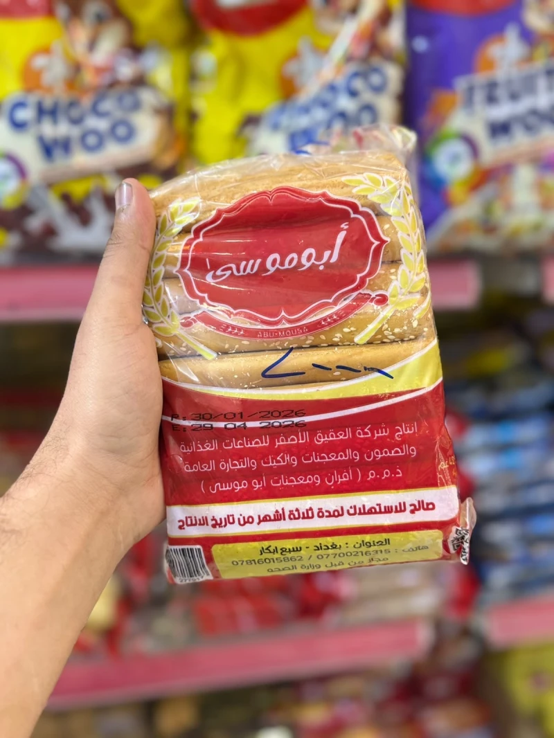 كعك ناشف