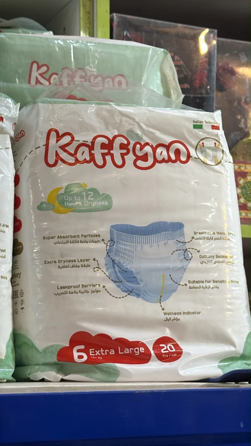 حفاظة كافيان