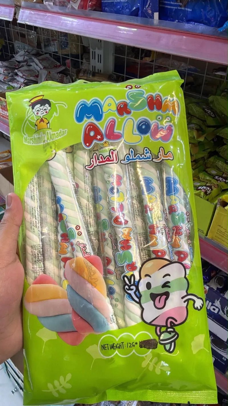 مارشملو
