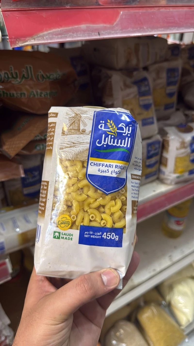 معكرونة اكواع