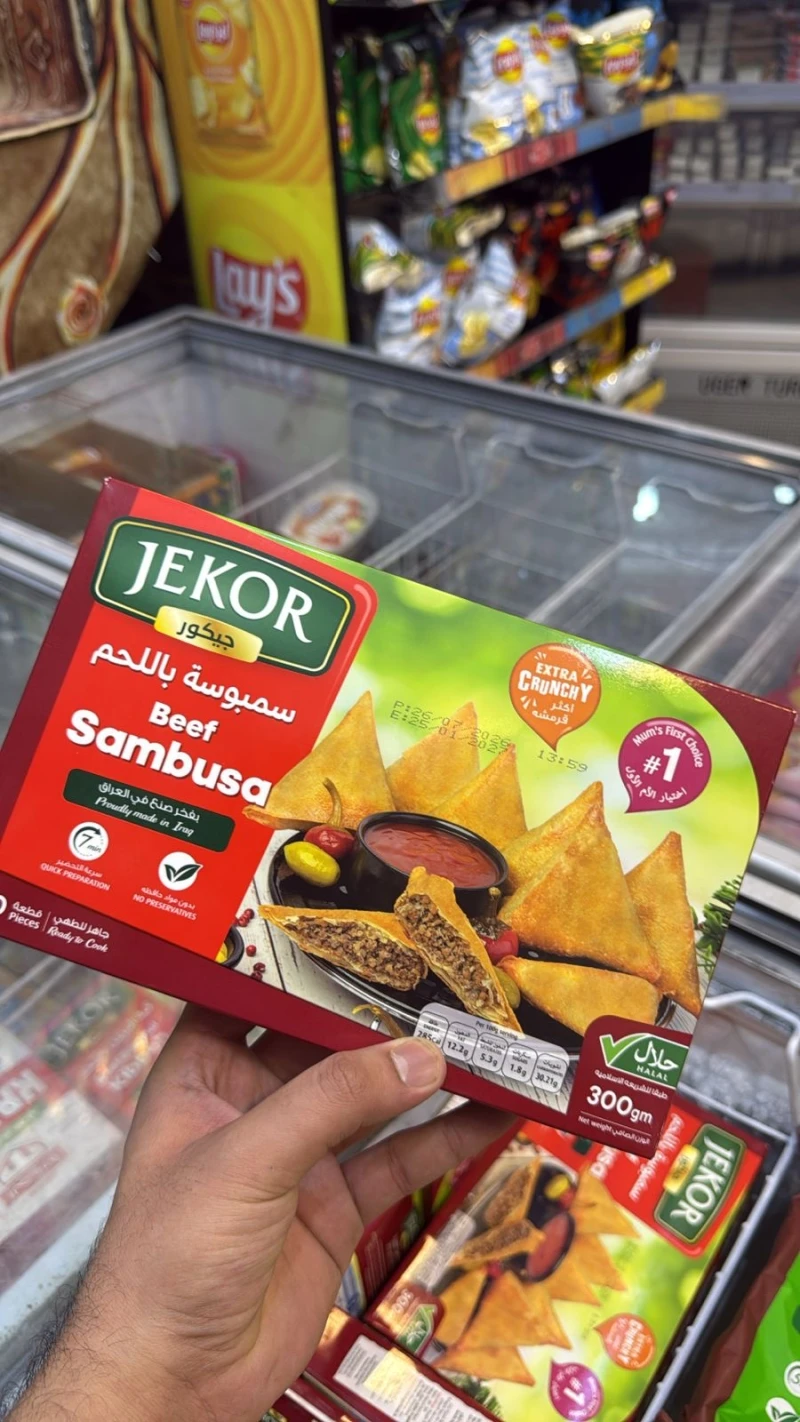 سمبوسة لحم