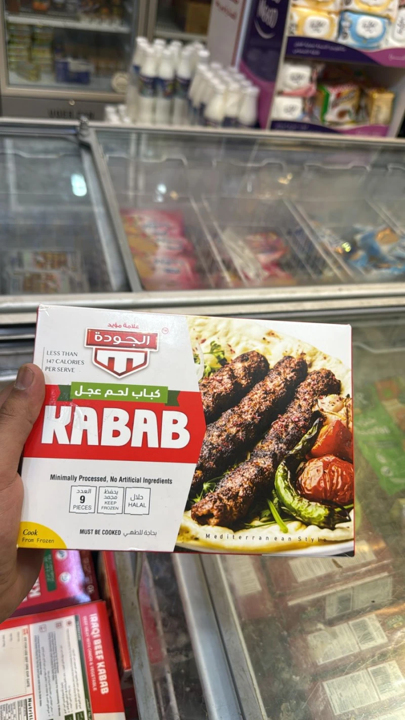 كباب لحم عجل