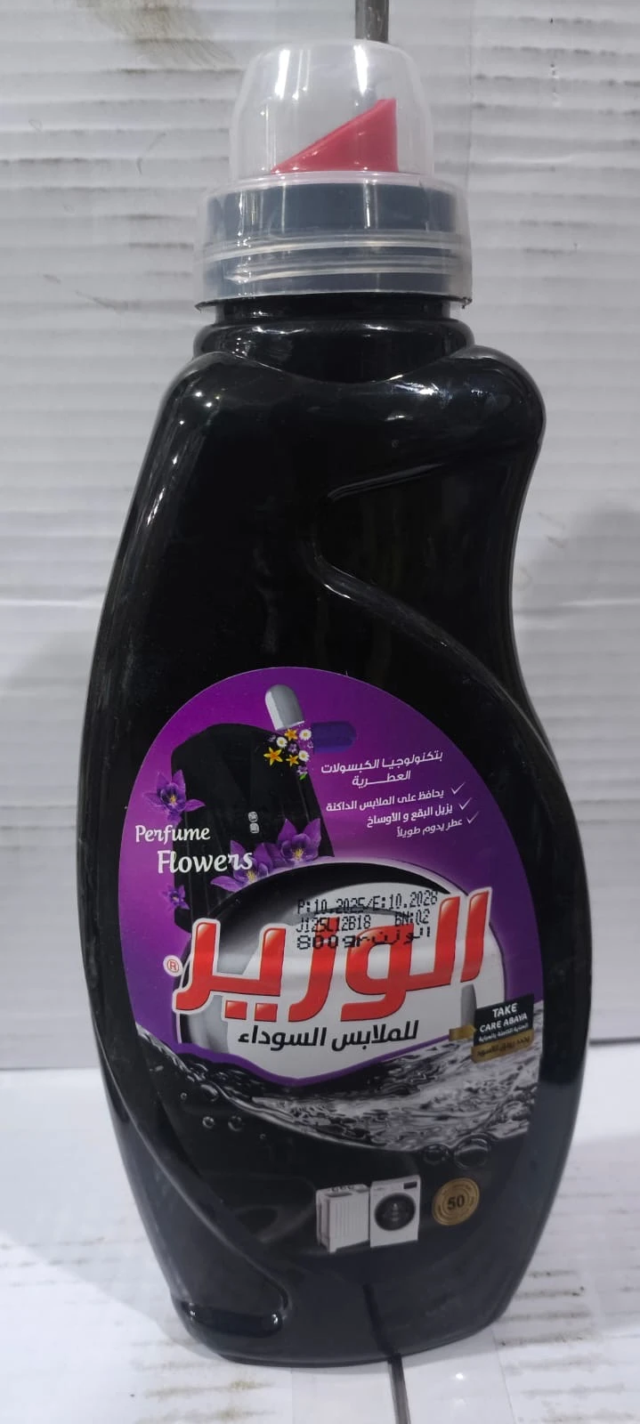 شامبو عباية