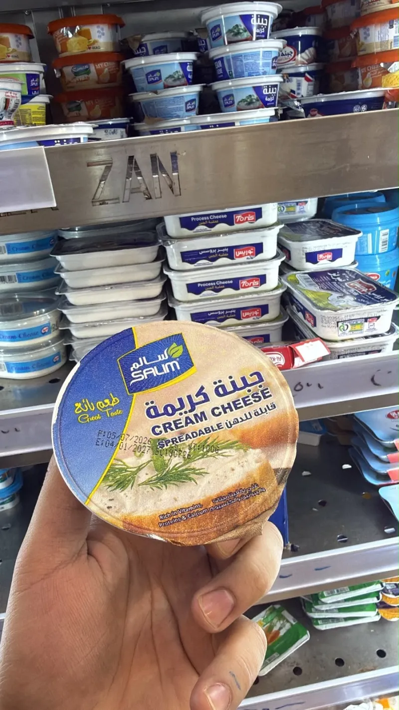 جبنة سالم
