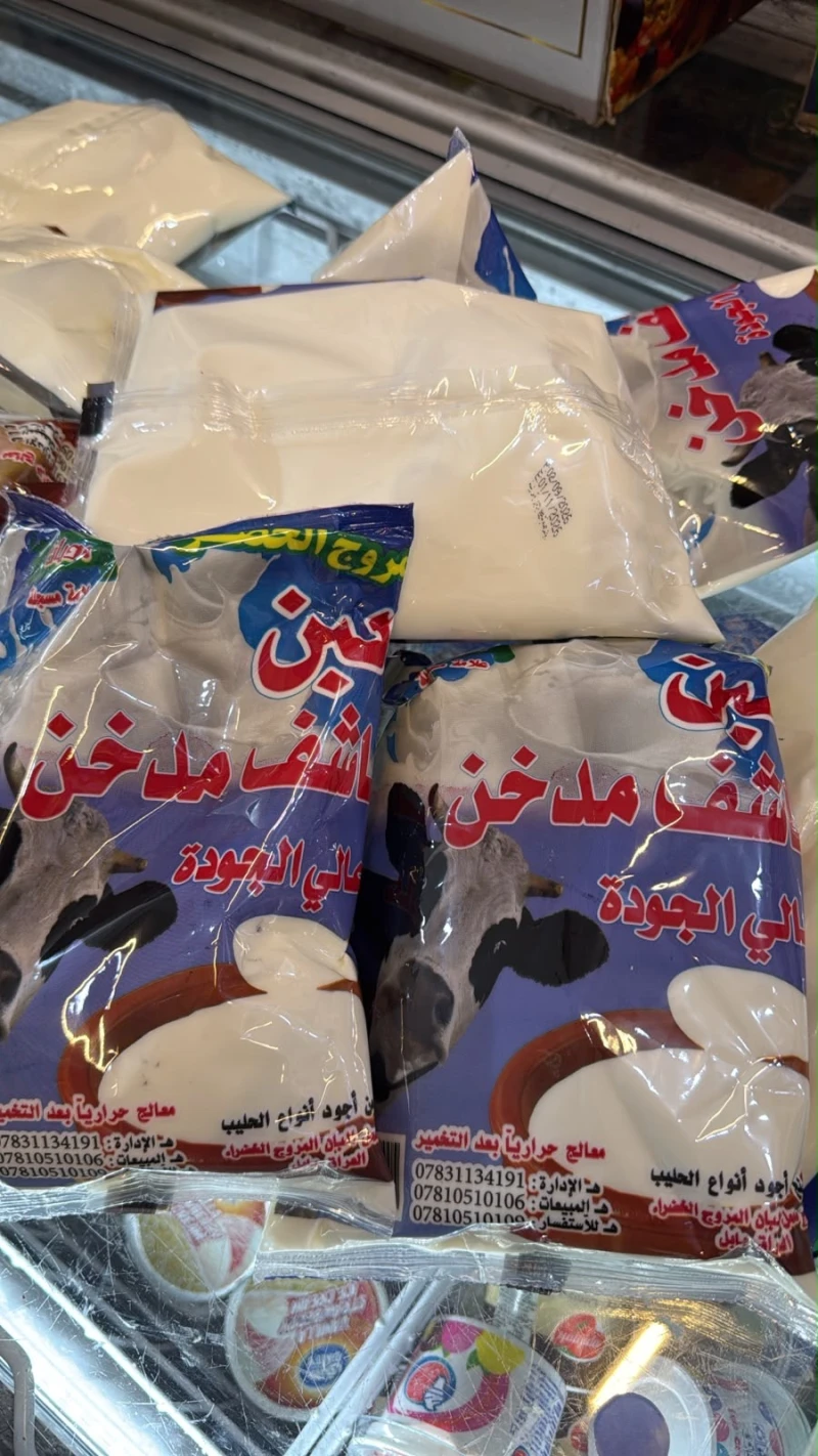 لبن ناشف مدخن