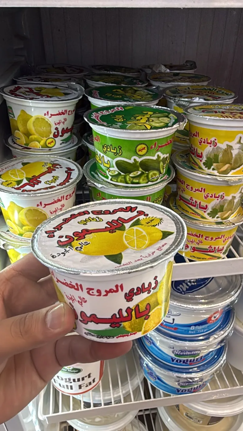 زبادي بالليمون