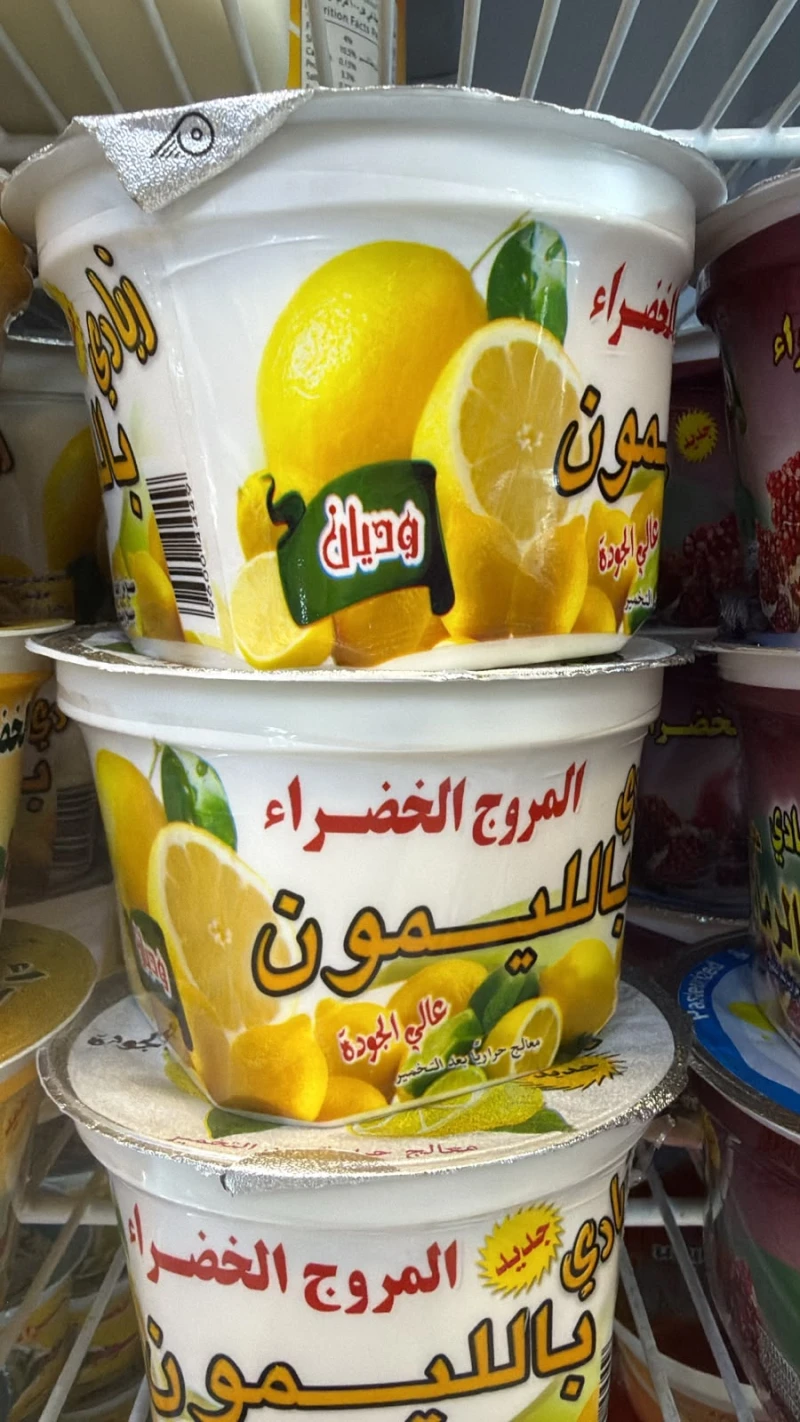 زبادي بالليمون كبير