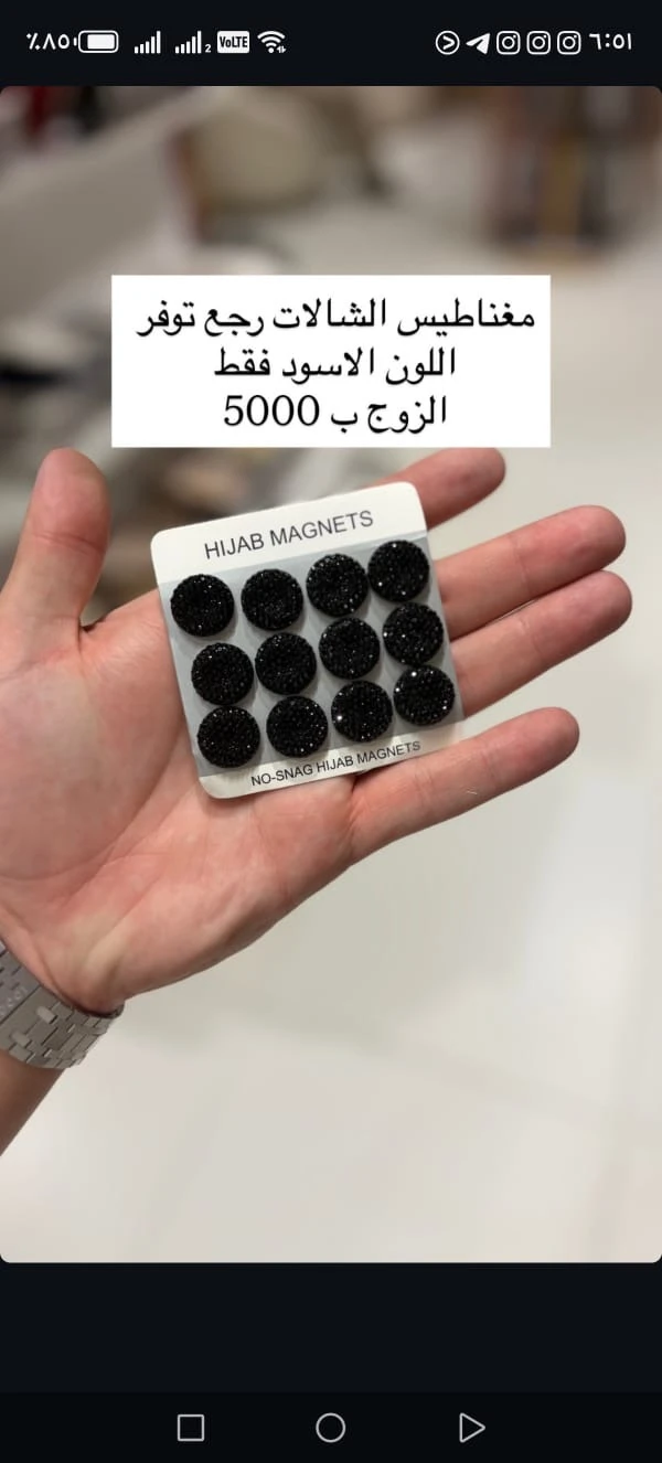 مغناطيس شال
