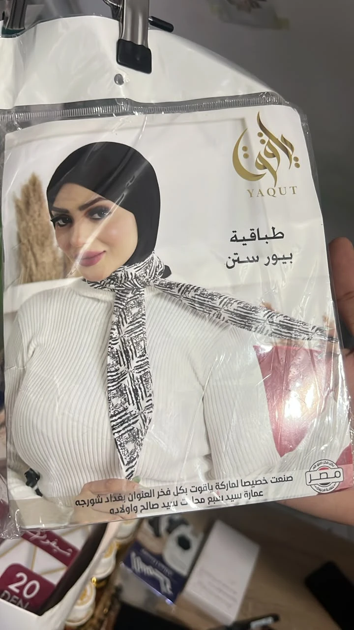 طباقية بيور ستن